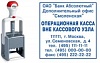 Оснастка для штампа Essential E-905 (45х45 мм), Shiny