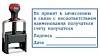 Оснастка для штампа Heavy Duty H-6006 (56х33 мм), Shiny