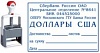 Оснастка для штампа Essential Е-908 (68х47 мм), Shiny