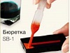 Пипетка BURET для дозаправки подушек, Shiny