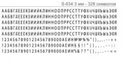 Касса букв, цифр и символов для самонаборного штампа 3мм, русс. буквы, S-634, Shiny