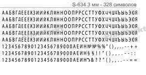Касса букв, цифр и символов для самонаборного штампа 3мм, русс. буквы, S-634, Shiny
